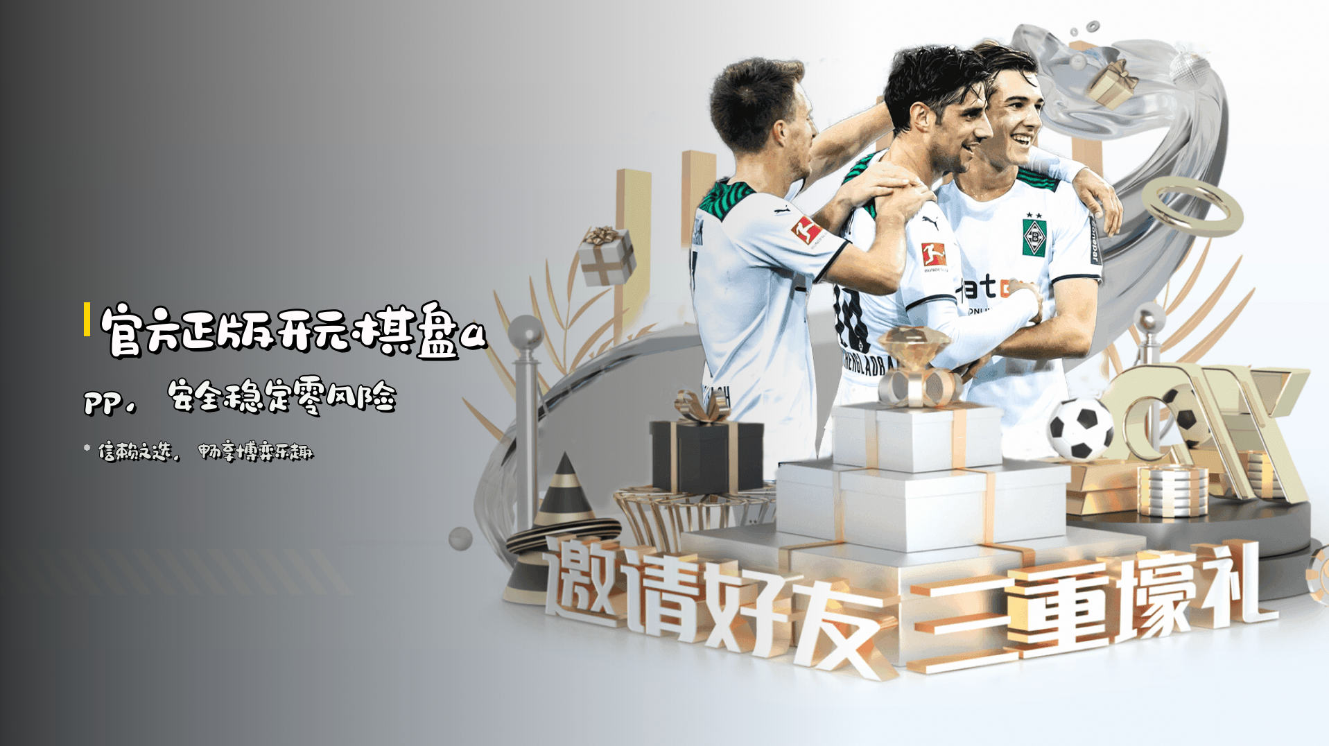 官方正版<strong>开元棋盘app</strong>，安全稳定零风险