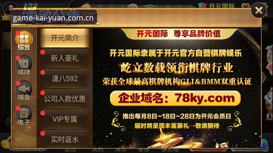 为什么资深玩家都选择开元棋盘注册？老用户赵强的真实体验分享