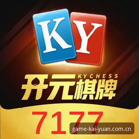 开元棋盘官方版下载深度评测：v2.3.0版本技术解析与实战体验报告