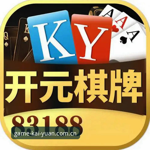 开元棋盘手机APP怎么下载 开元棋盘手机APP下载最新动态:v2.1.0版本安装包仅52.8MB,棋牌娱乐体验再升级