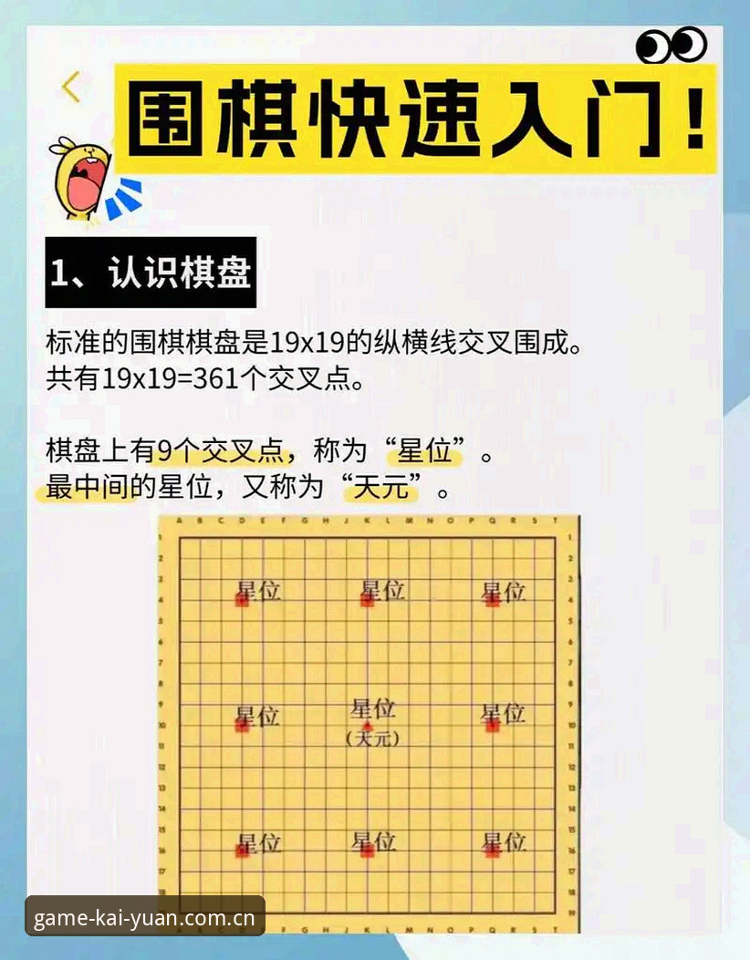最新开元棋盘APK下载 最新开元棋盘APK下载完整指南:新手从零开始的安装与玩法详解