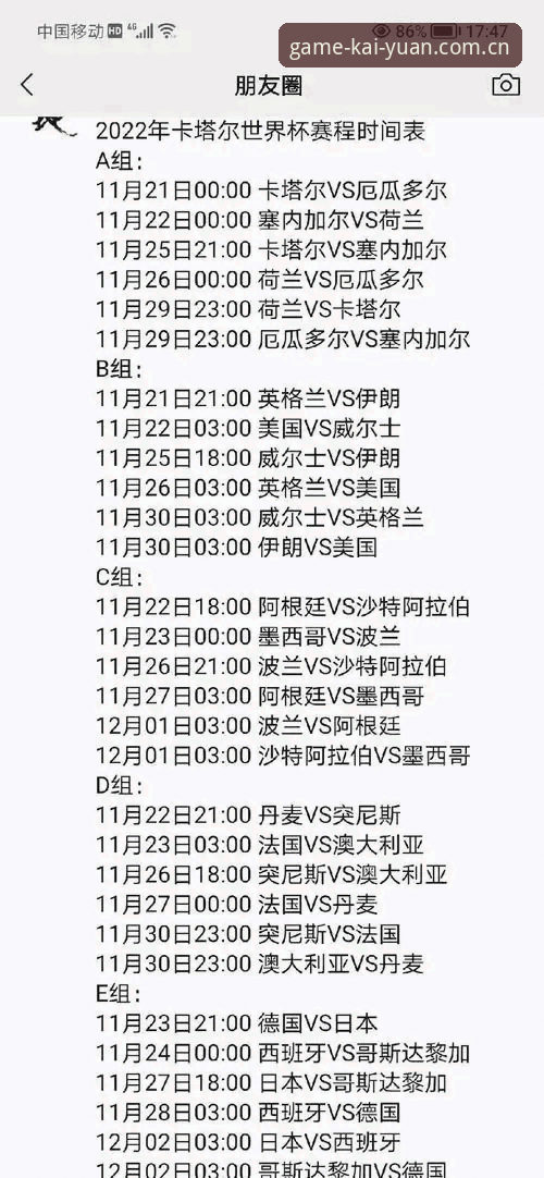 世界杯观赛冷场深度评测：签证危机与地缘政治如何浇灭海外球迷热情